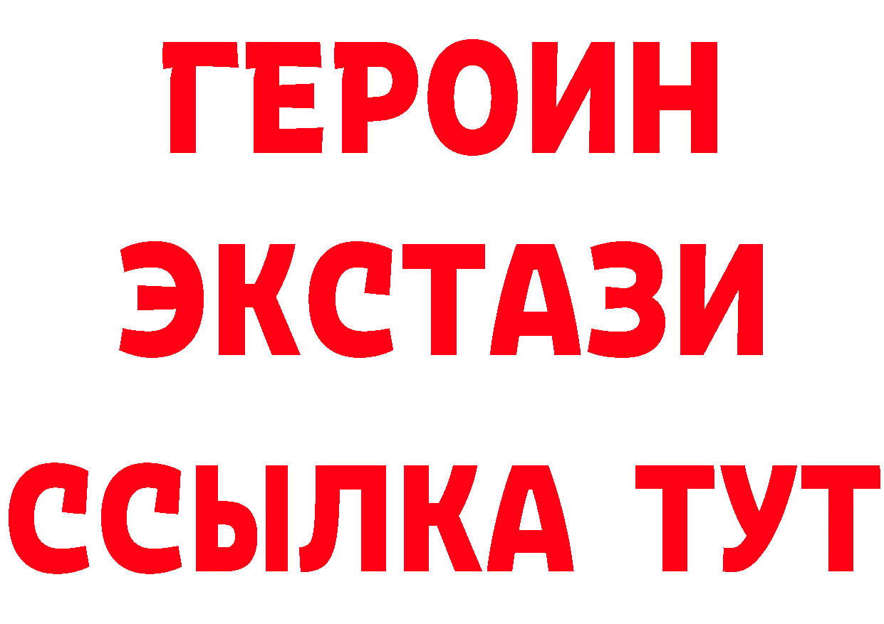 Героин хмурый ссылки даркнет ОМГ ОМГ Бутурлиновка