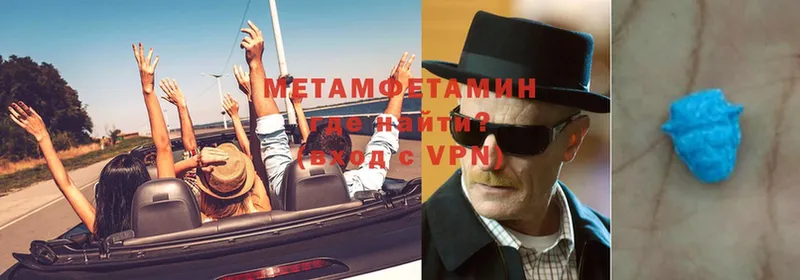 Метамфетамин Methamphetamine  Бутурлиновка 